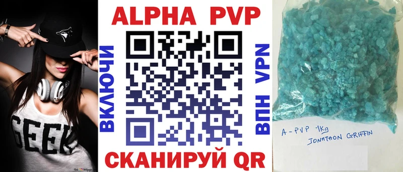 Alfa_PVP Crystall Сим