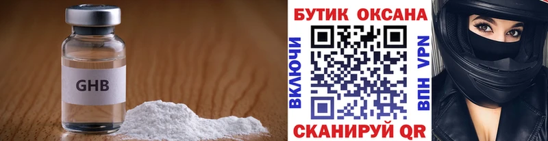 даркнет состав  Сим  БУТИРАТ 99% 