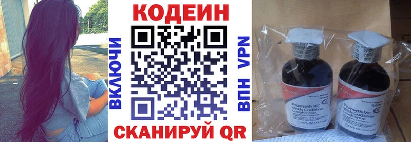 Кодеин Purple Drank Сим