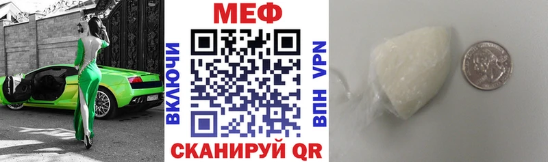 МЕФ кристаллы Сим