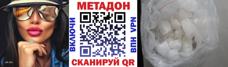 МЕТАДОН methadone  Сим 